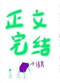 失他我命