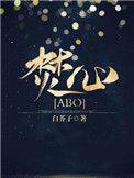 焚心全文