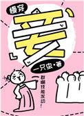 妾慢穿晋江