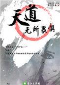 天道无所畏惧大叶子酒