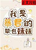 草包公主免费番外