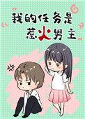 我的任务是什么意思