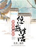 钟府表妹悠闲