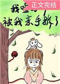 我磕的cp被q我亲手拆了