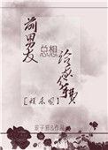 前男友总想给我分手费免费阅读