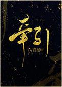 牵引挂车是什么意思啊