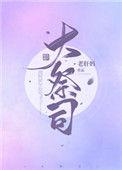 大祭祀冈布奥