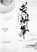 穿进虐文考科举206