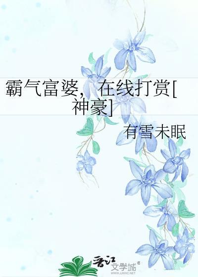 一看就是富婆的网名