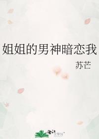 姐姐的男朋友我应该叫什么