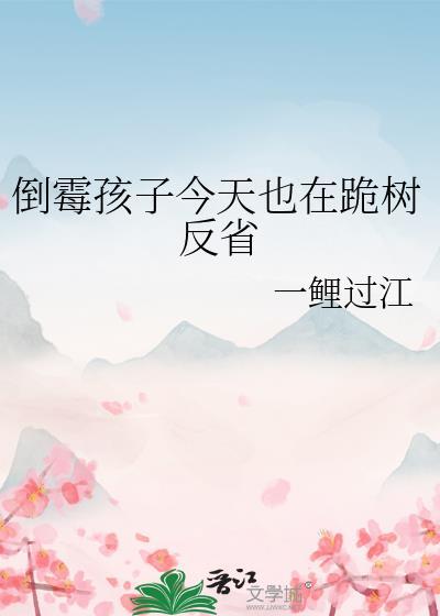 倒霉孩子