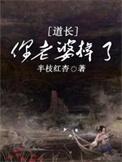 你老婆掉了 第19章