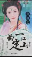 一曲定重楼简谱