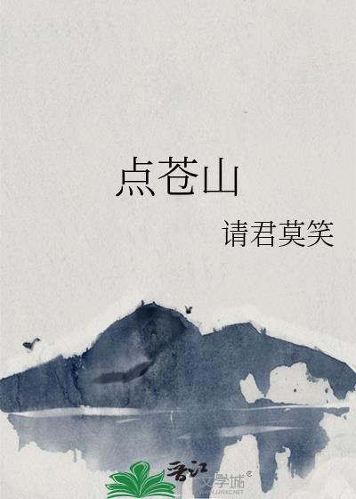 点苍山在哪里?