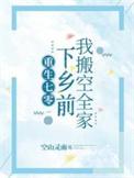 重生七零娇女下乡