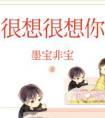 很想很想你完结了吗