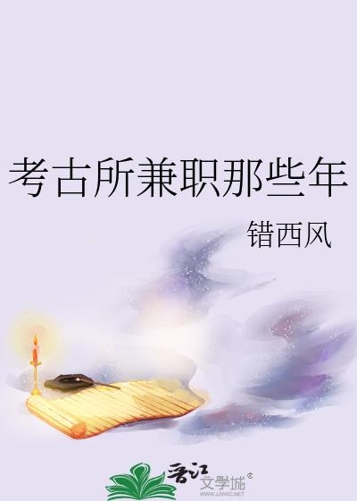 考古工作者工资待遇