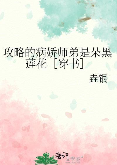 攻略病娇的正确姿势推文