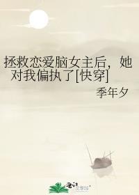 上岸第一剑先捅意中人TXT