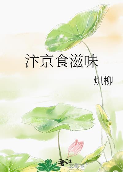 汴京食滋味免费