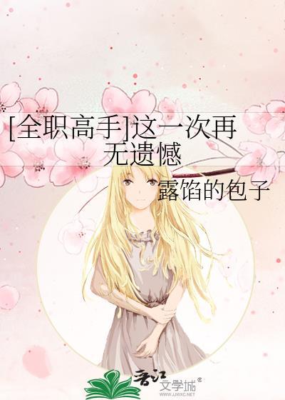 全职高手原来这就是爱