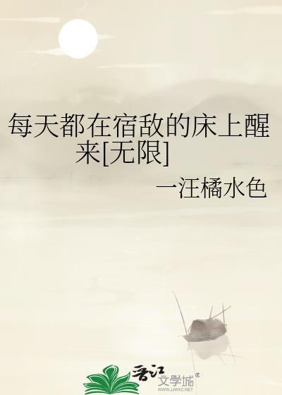 每天都在征情敌