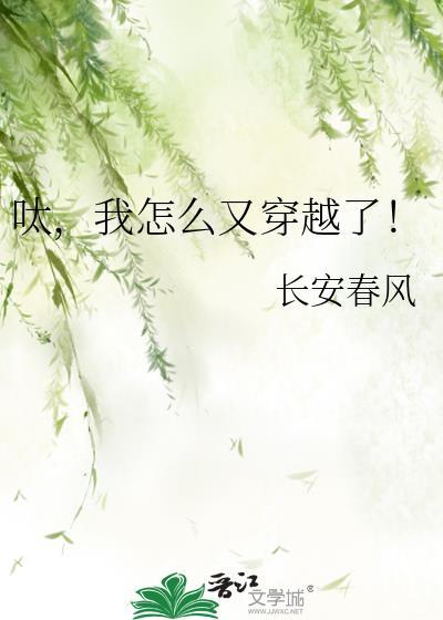 我怎么又进来了