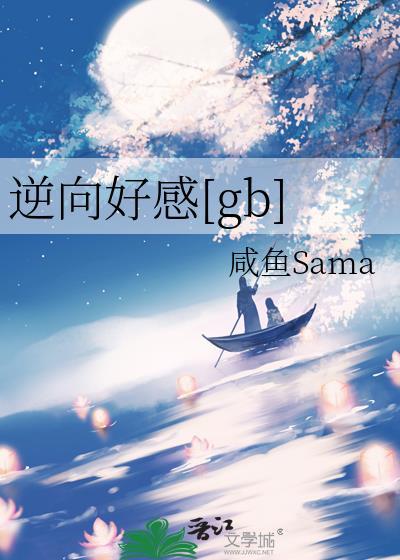 逆向恋爱术书籍