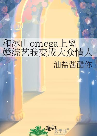 我和冰山总裁老婆