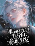 刑满释放之前还有案子怎么办