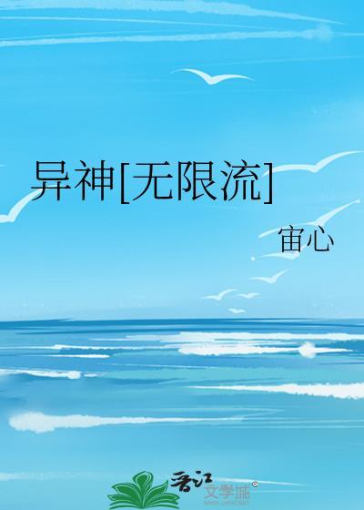 异界之无限神装