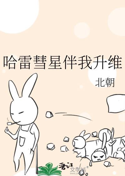 哈雷彗星何时归来