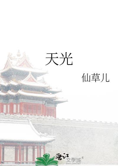 天光云影共徘徊上一句