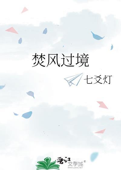 焚风效应示意图