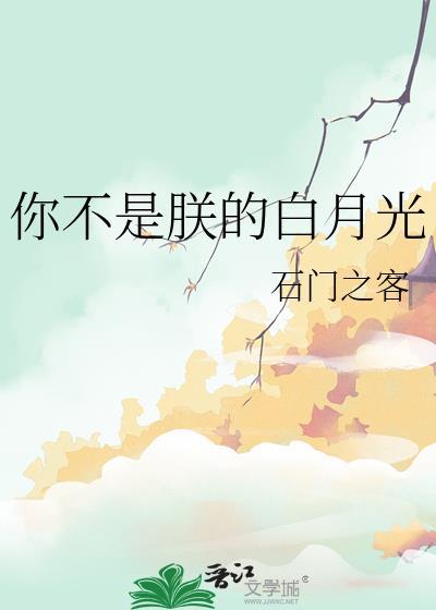 你不是朕的白月光林鸢