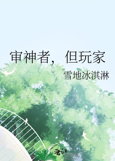 审神者主受