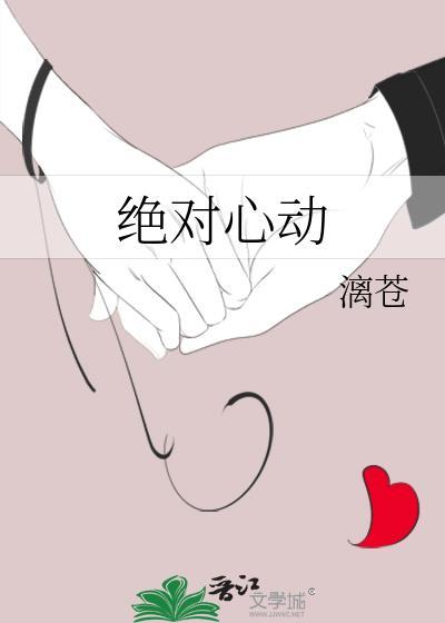 绝对心动短剧免费播放