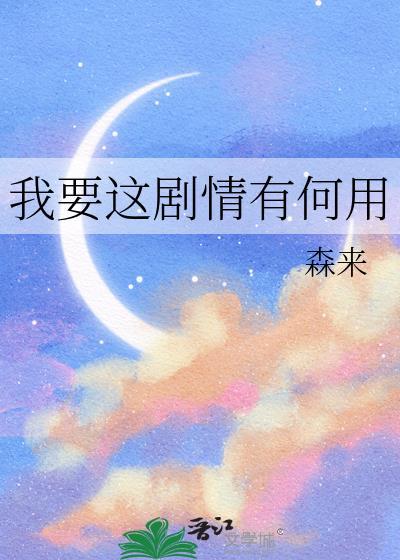 我要这 有何用