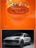 梦见自己中了五百万