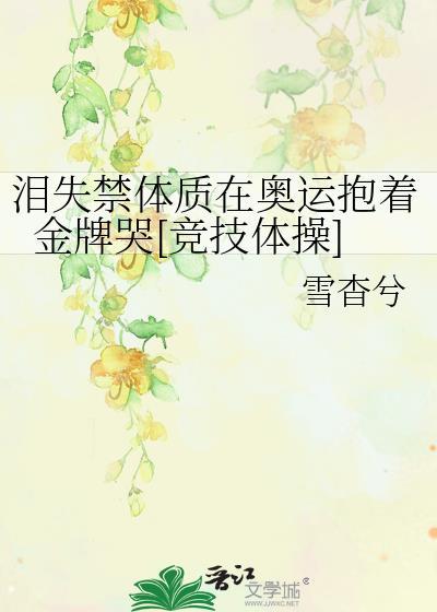 绝美反派他重度社恐[猪猪