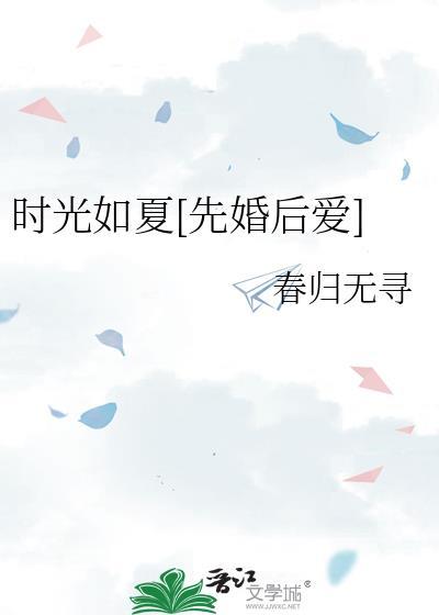 时光美好如初全文免费