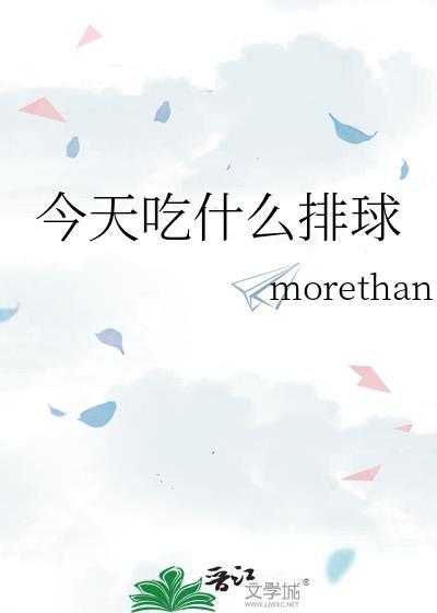 今天吃什么牌子