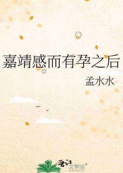 嘉靖帝之子