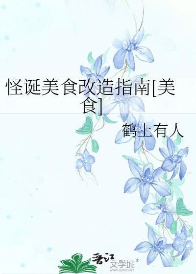 怪诞作品什么意思