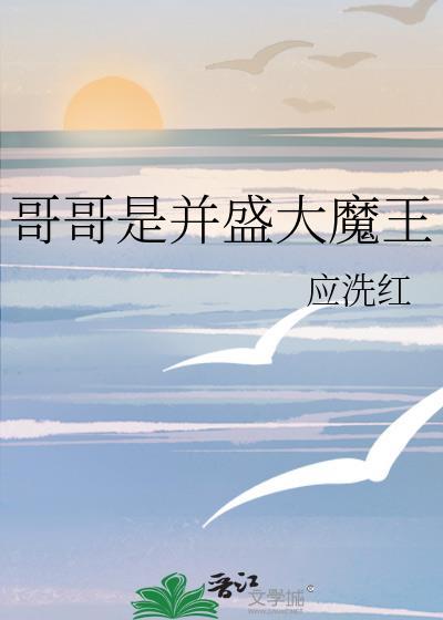 哥哥大魔王猫咪模拟器