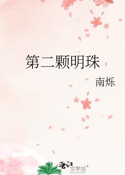 第二颗佛珠的意义解释