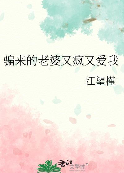 骗了老婆怎么处理