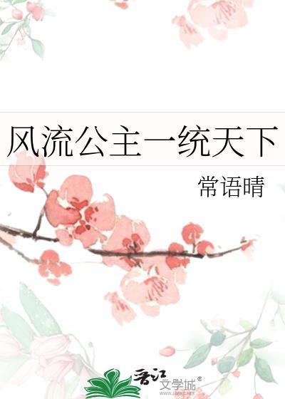 风流公子的意思