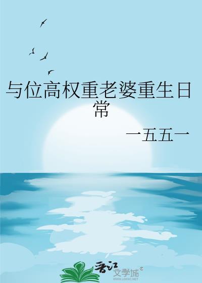 位高权重的人怎么相处