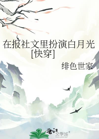 以在报社工作为背景的